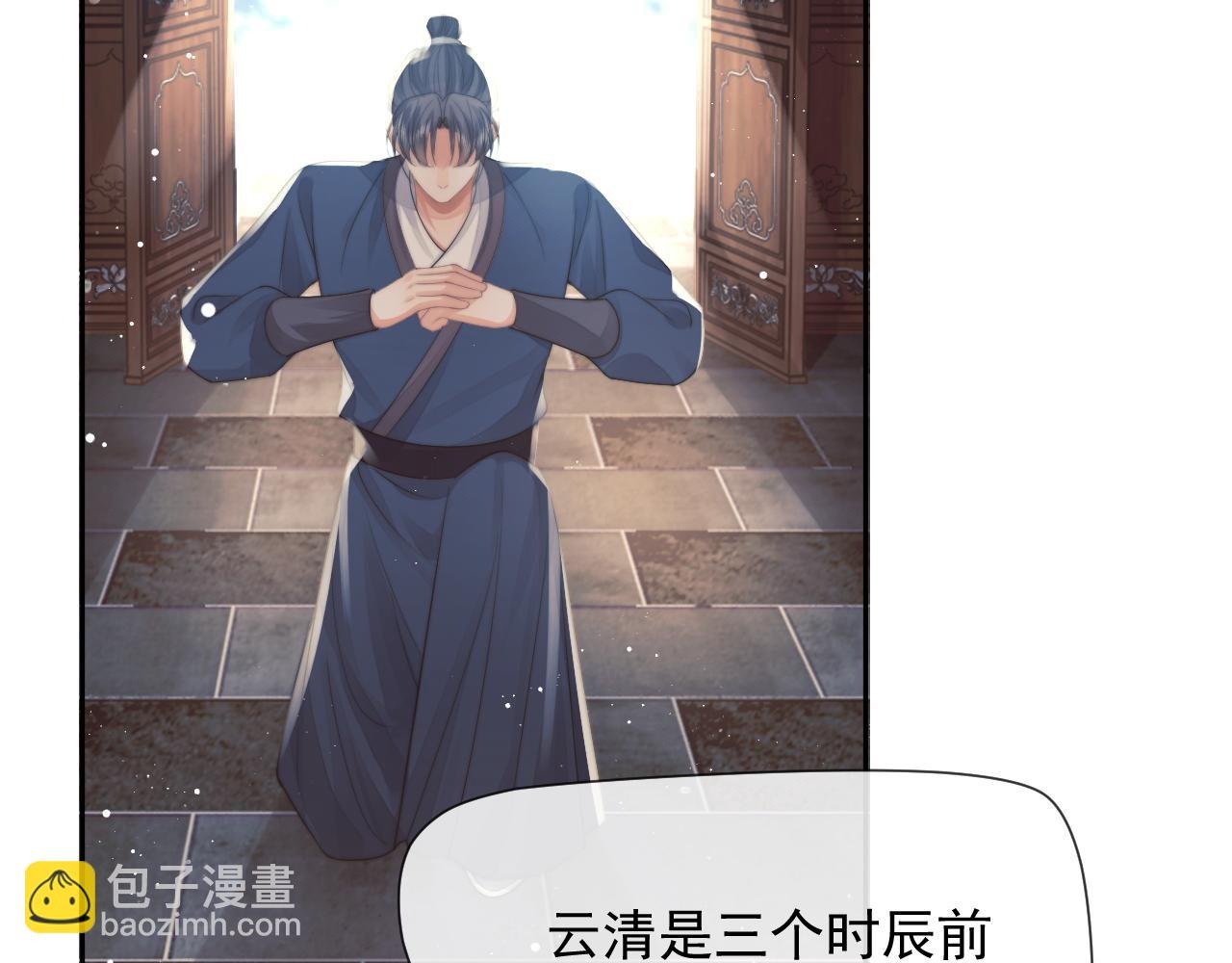 第79话 失忆师尊