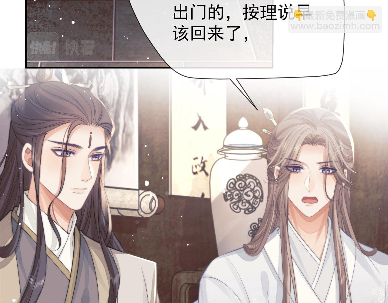 第79话 失忆师尊