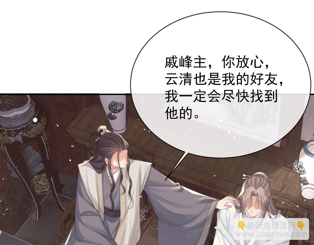 第79话 失忆师尊
