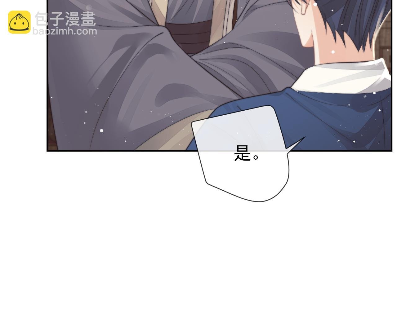 第79话 失忆师尊
