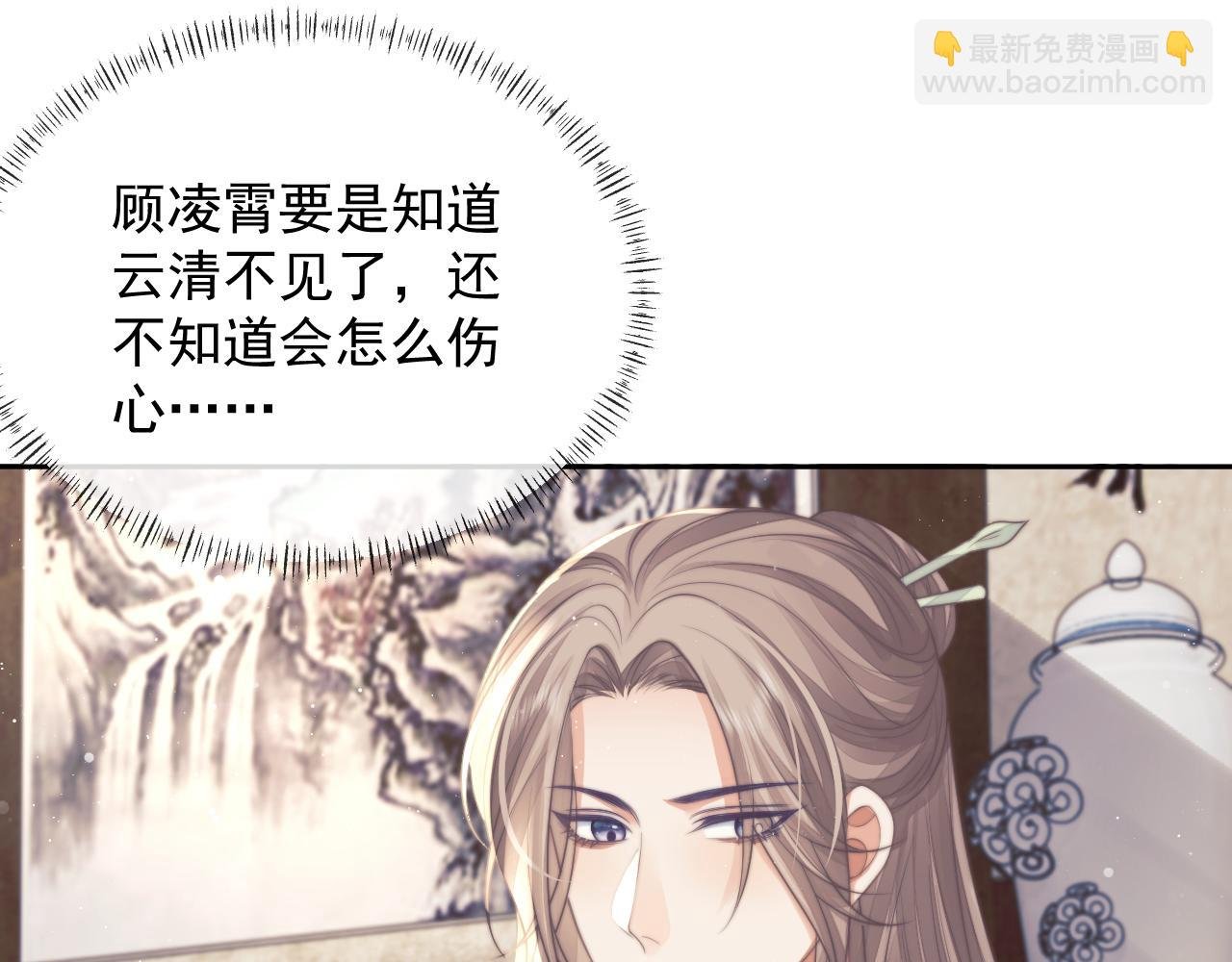 第79话 失忆师尊