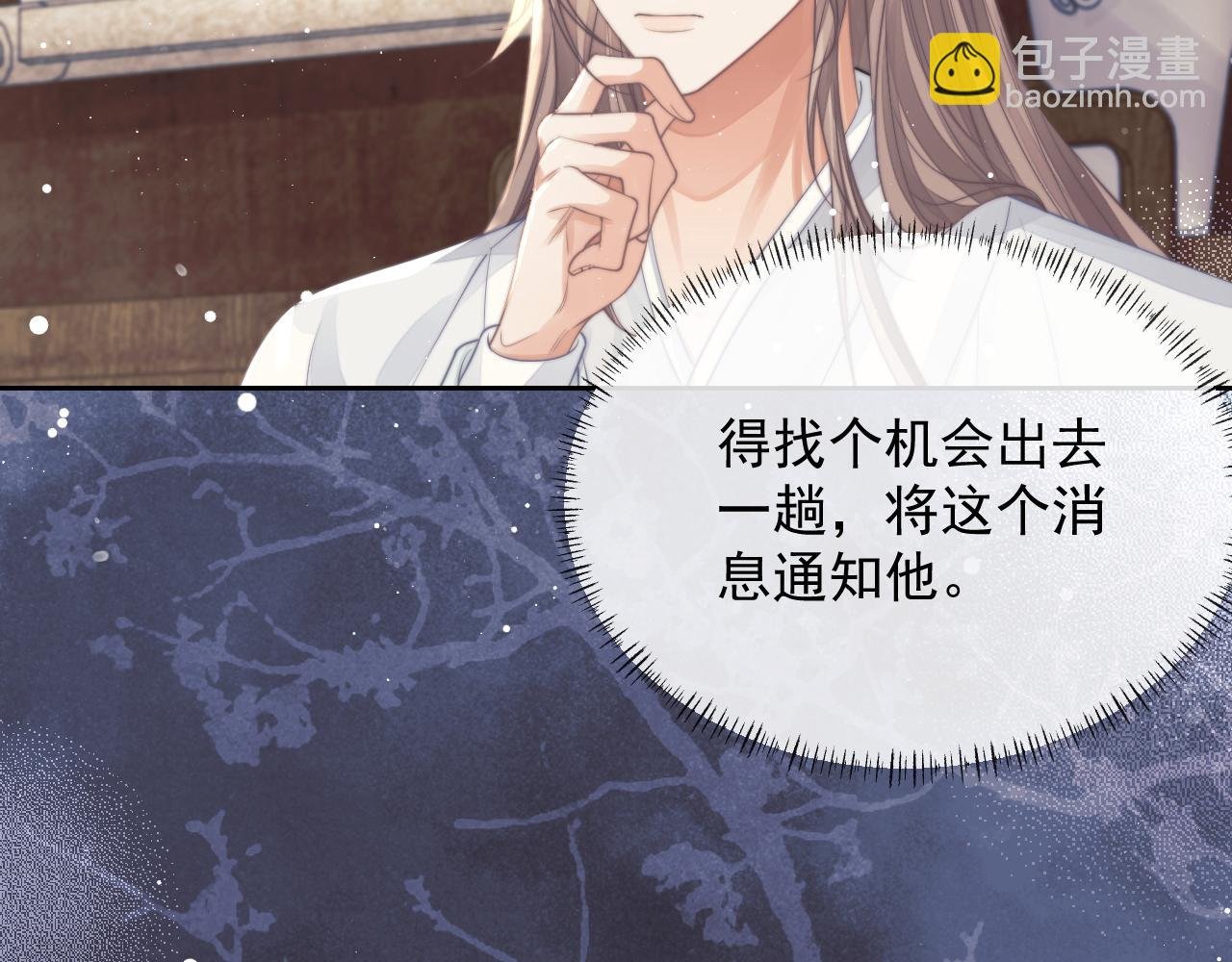 第79话 失忆师尊