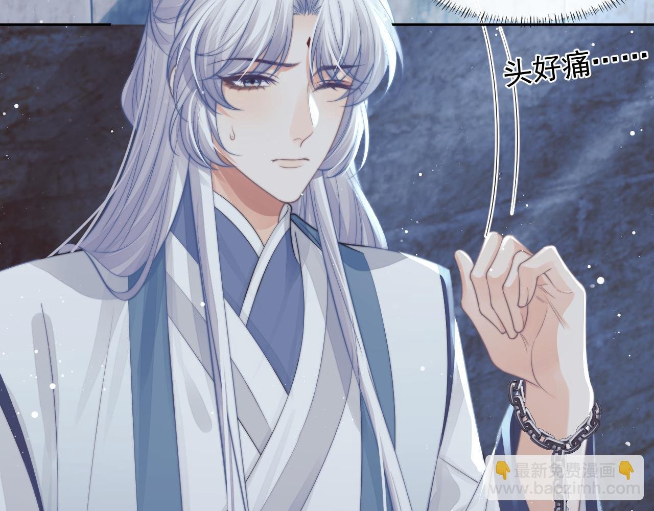 第79话 失忆师尊