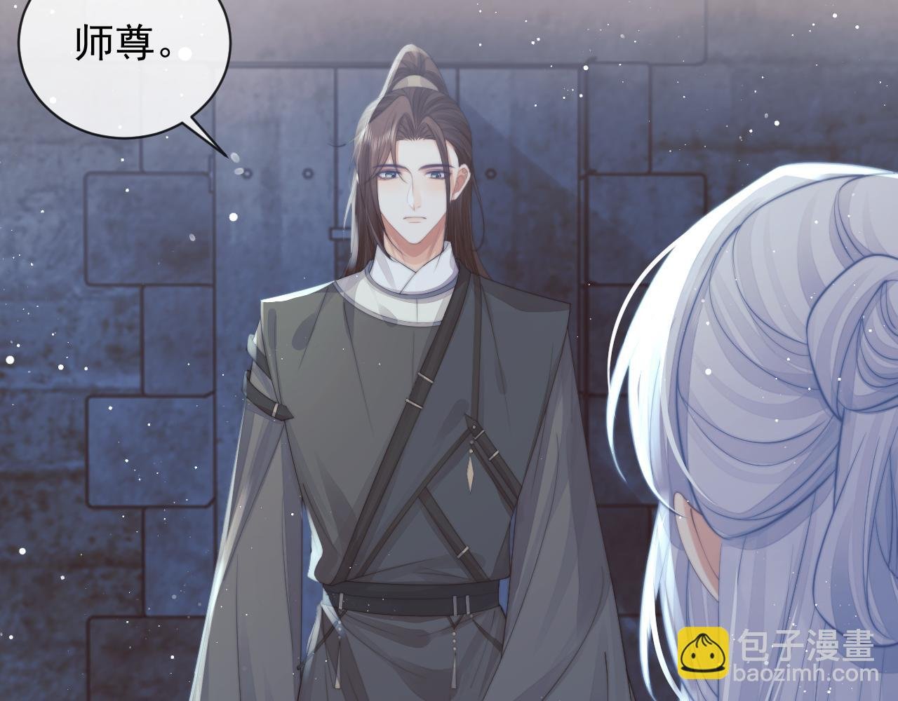 第79话 失忆师尊