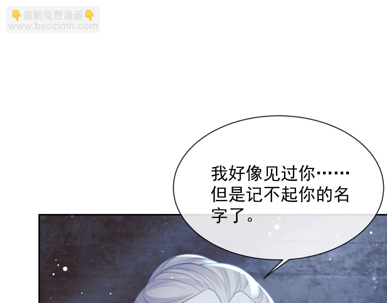 第79话 失忆师尊