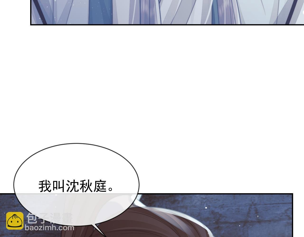 第79话 失忆师尊