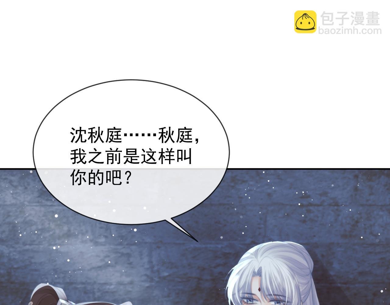 第79话 失忆师尊