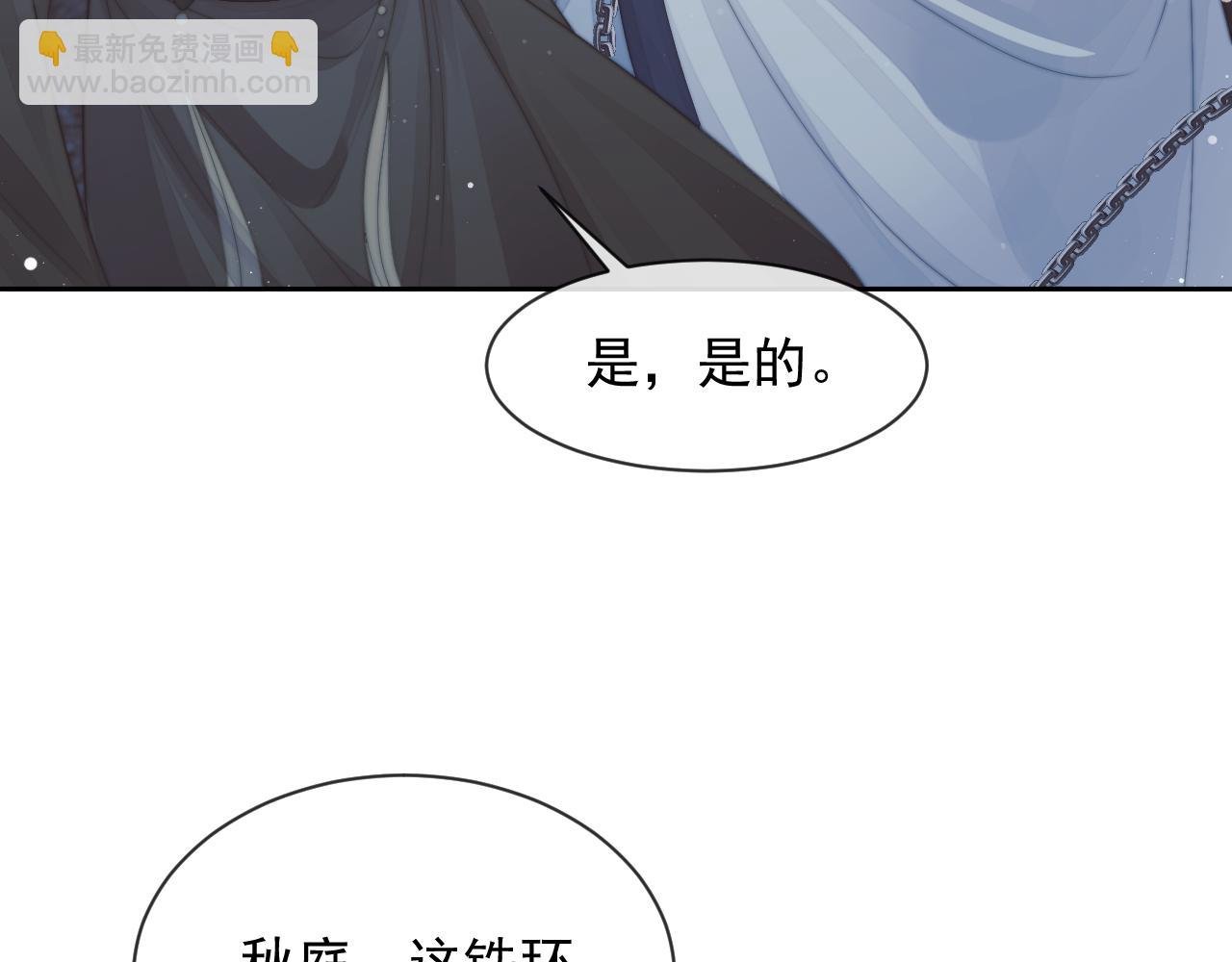 第79话 失忆师尊
