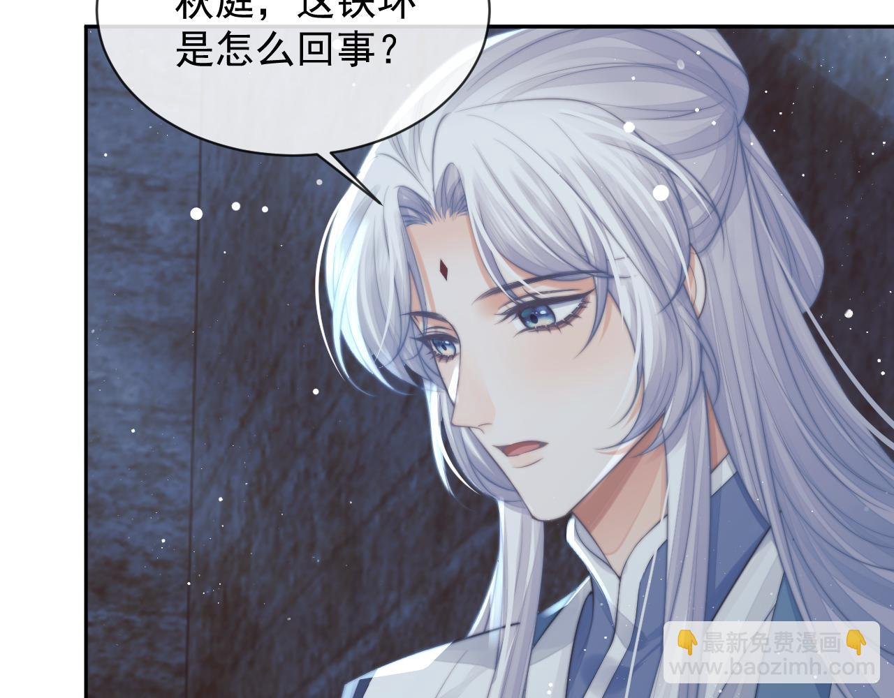 第79话 失忆师尊