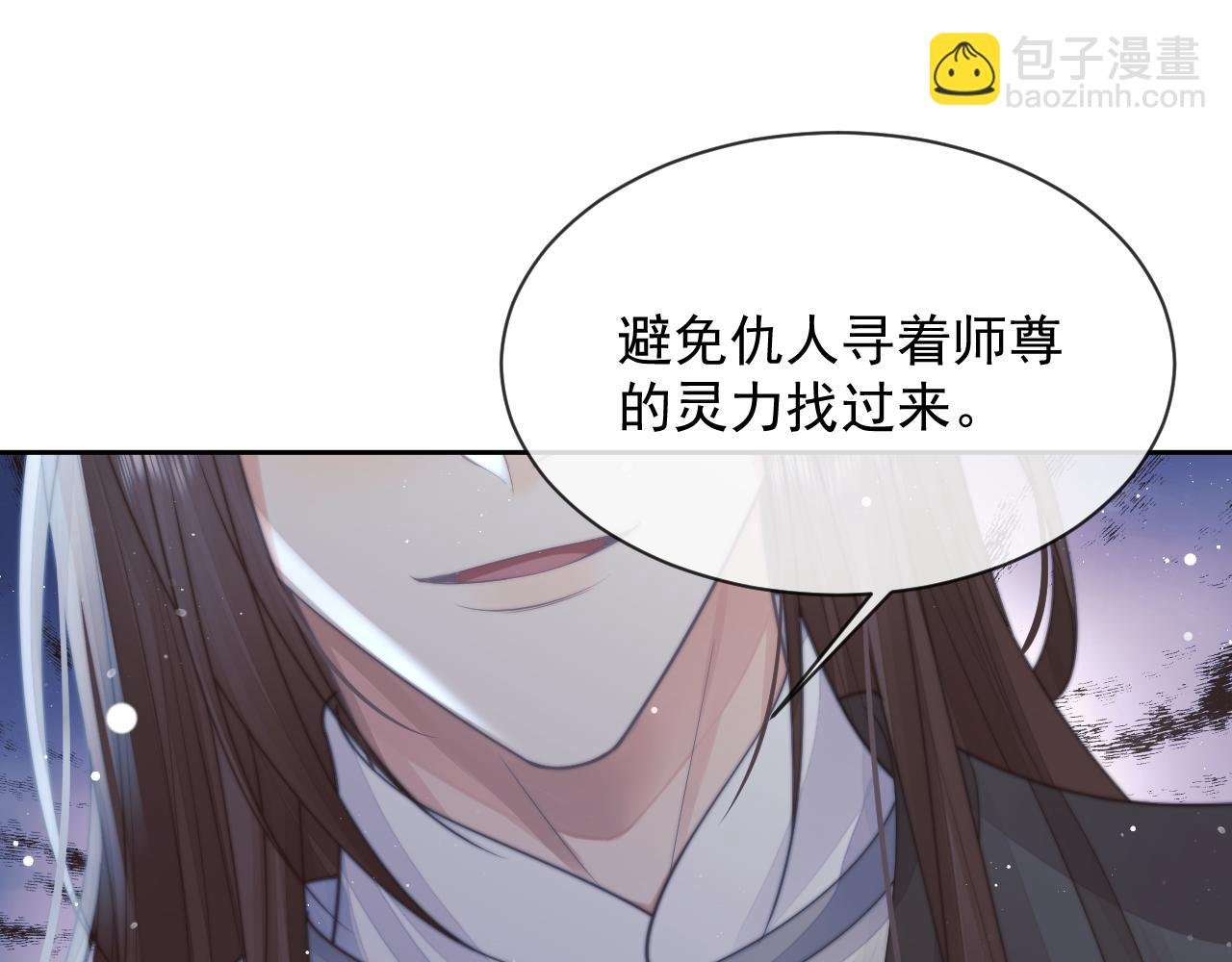第79话 失忆师尊