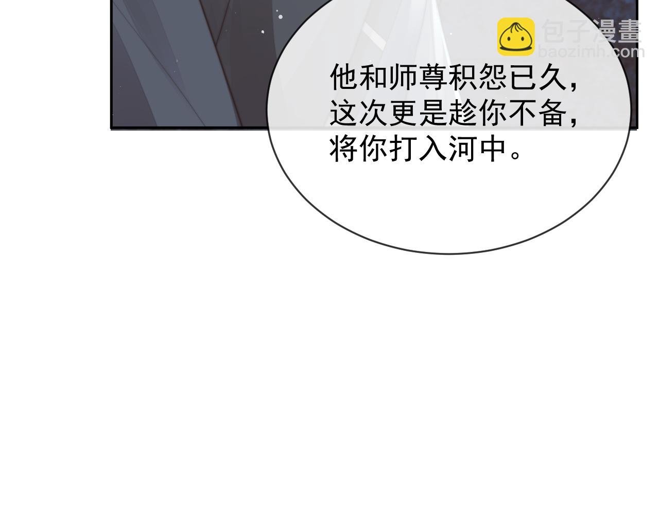 第79话 失忆师尊