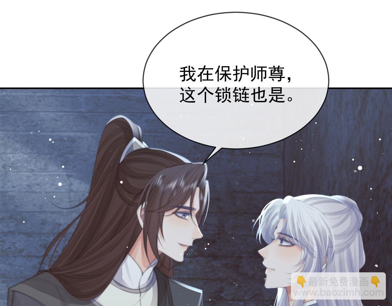 第79话 失忆师尊
