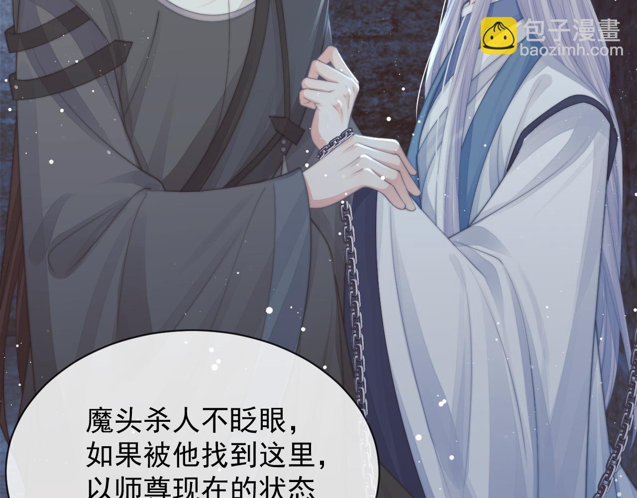 第79话 失忆师尊