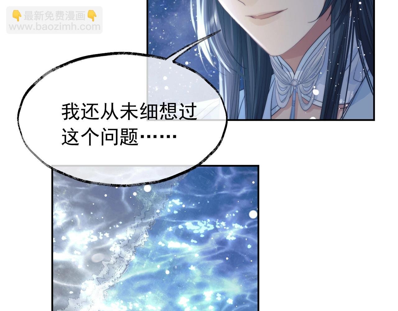 第8话 护短的师尊