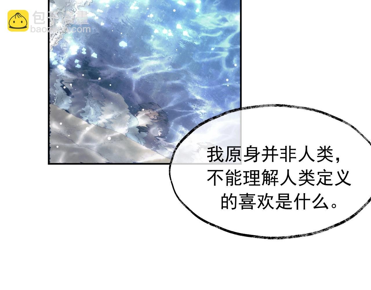 第8话 护短的师尊