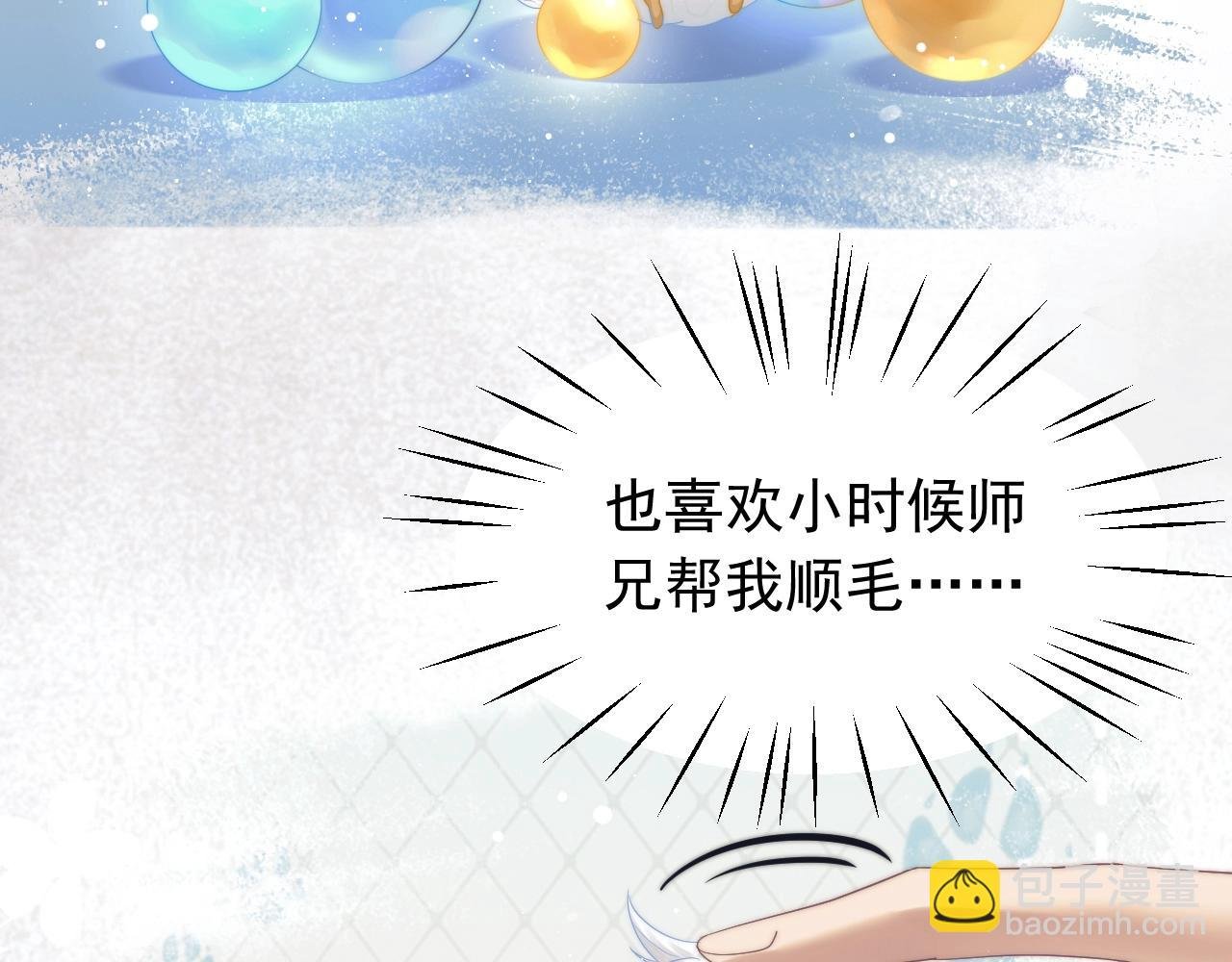 第8话 护短的师尊