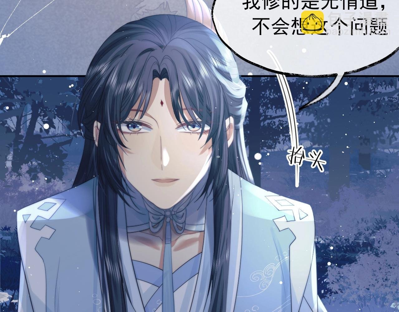 第8话 护短的师尊