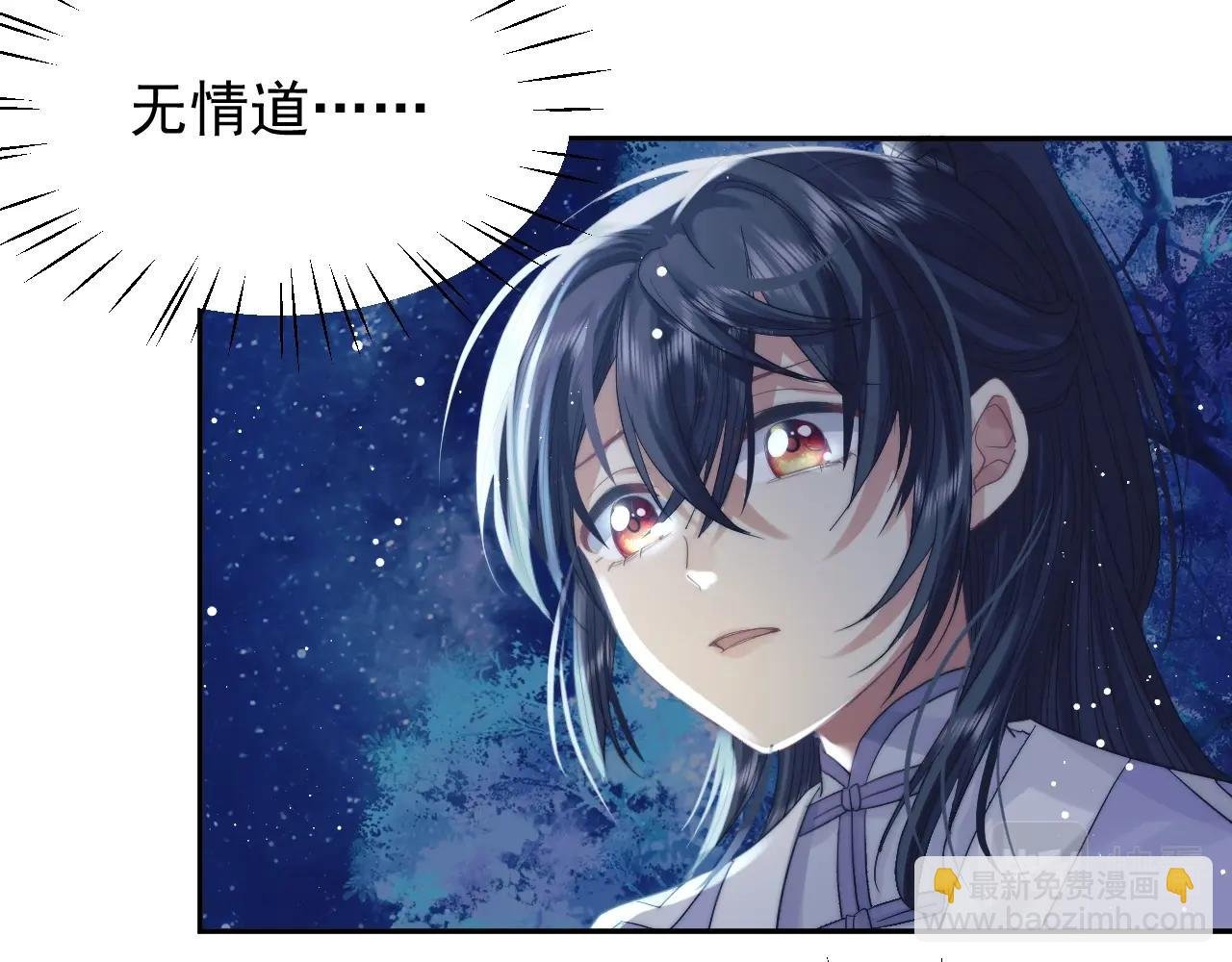 第8话 护短的师尊