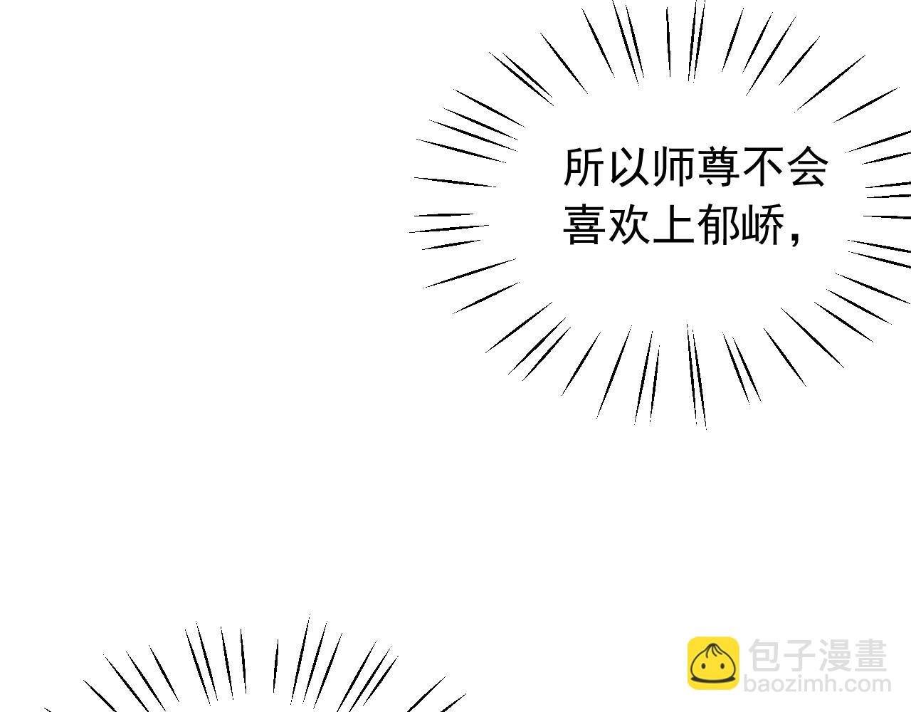 第8话 护短的师尊