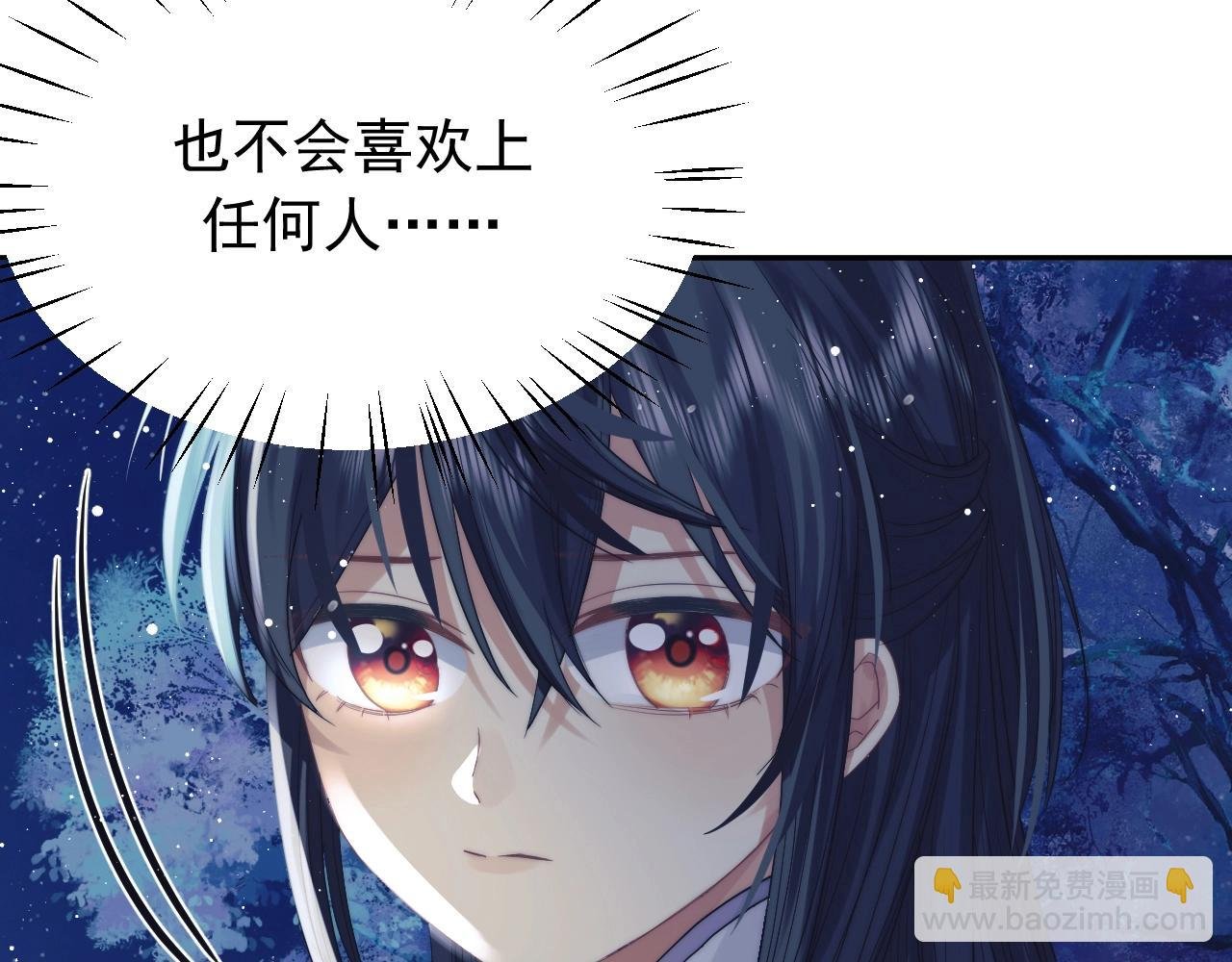 第8话 护短的师尊