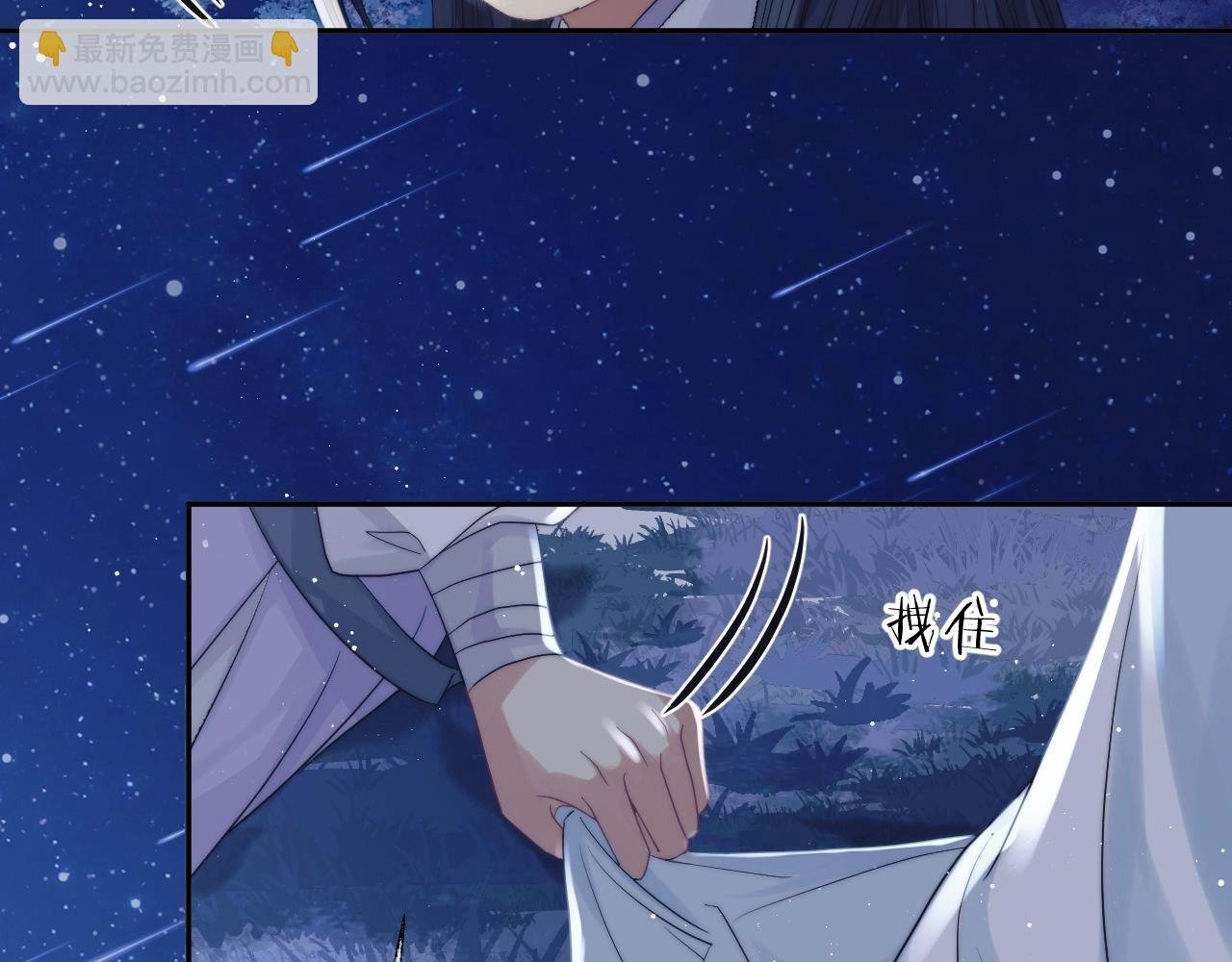 第8话 护短的师尊