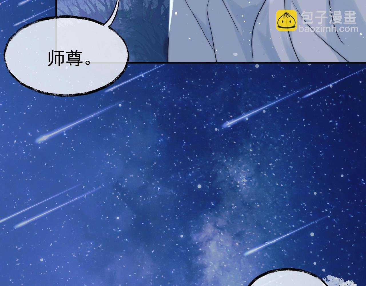 第8话 护短的师尊