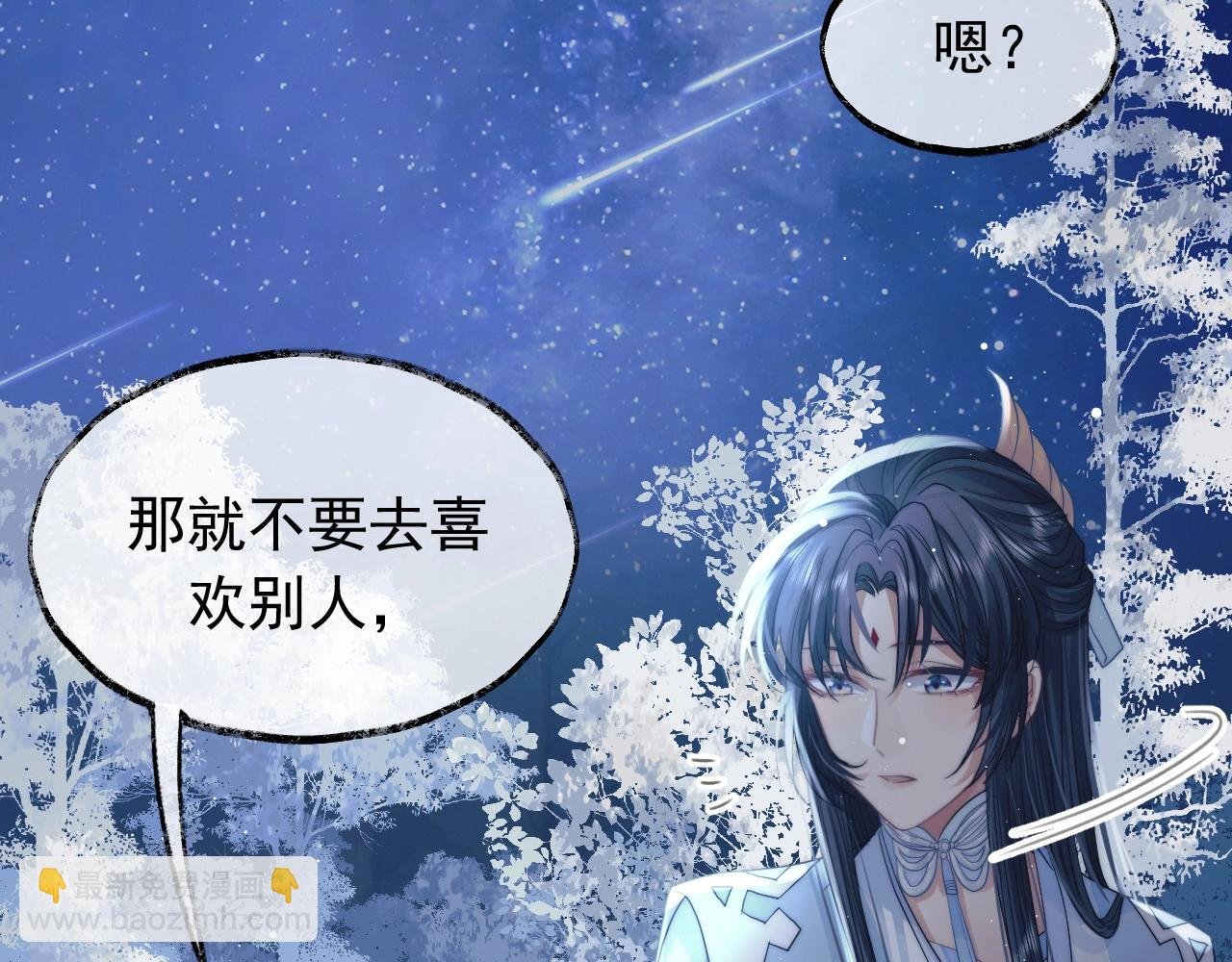 第8话 护短的师尊