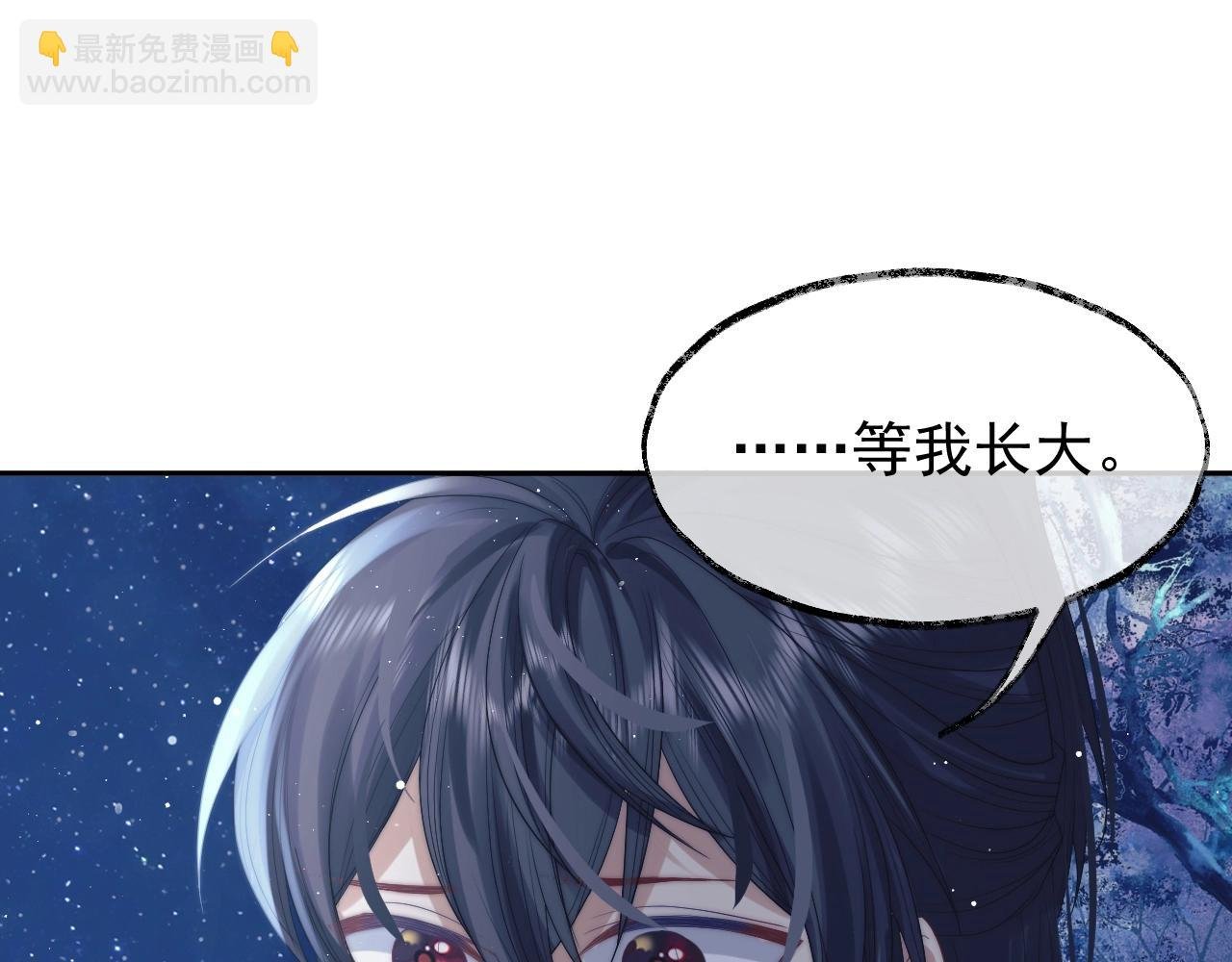 第8话 护短的师尊
