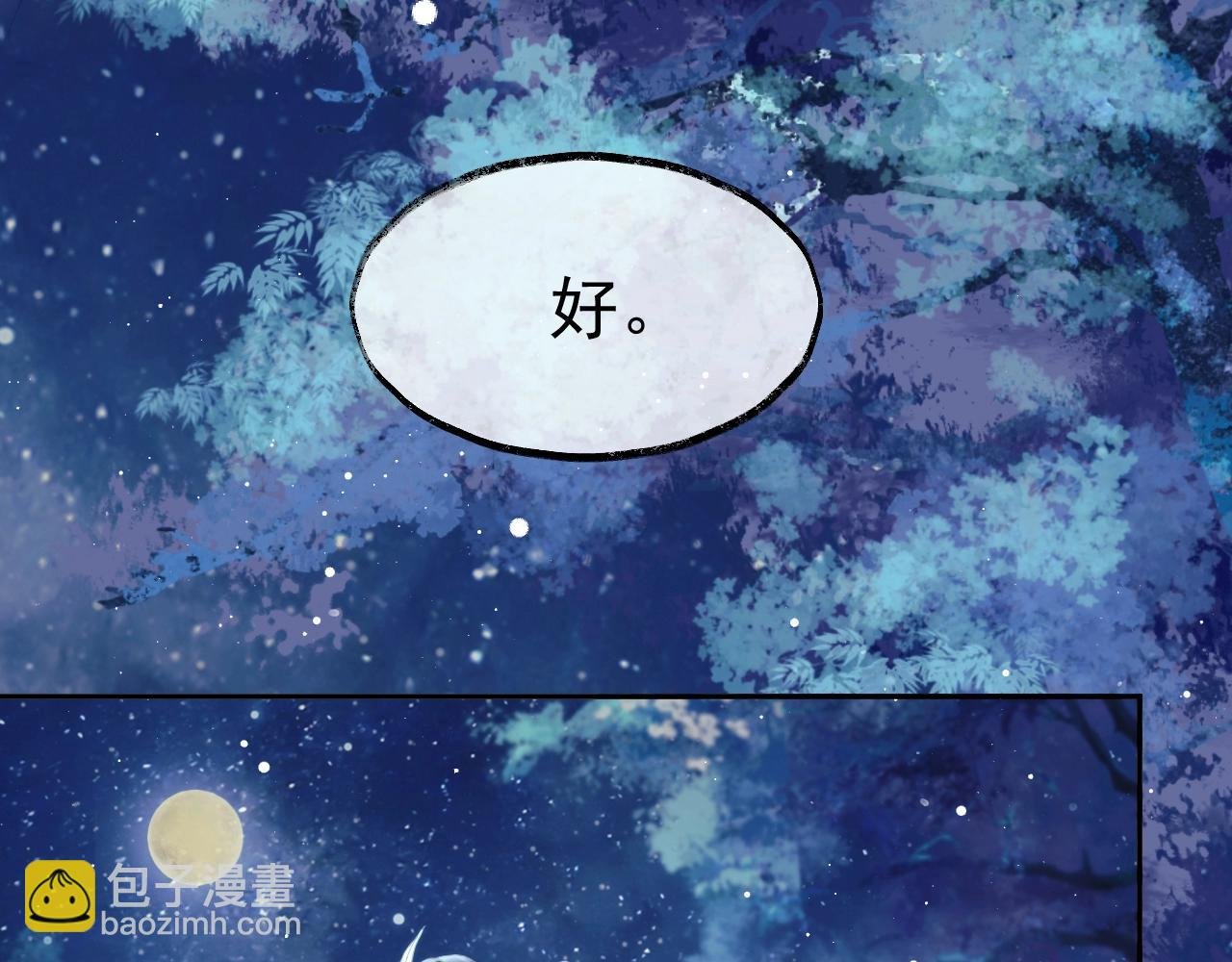 第8话 护短的师尊