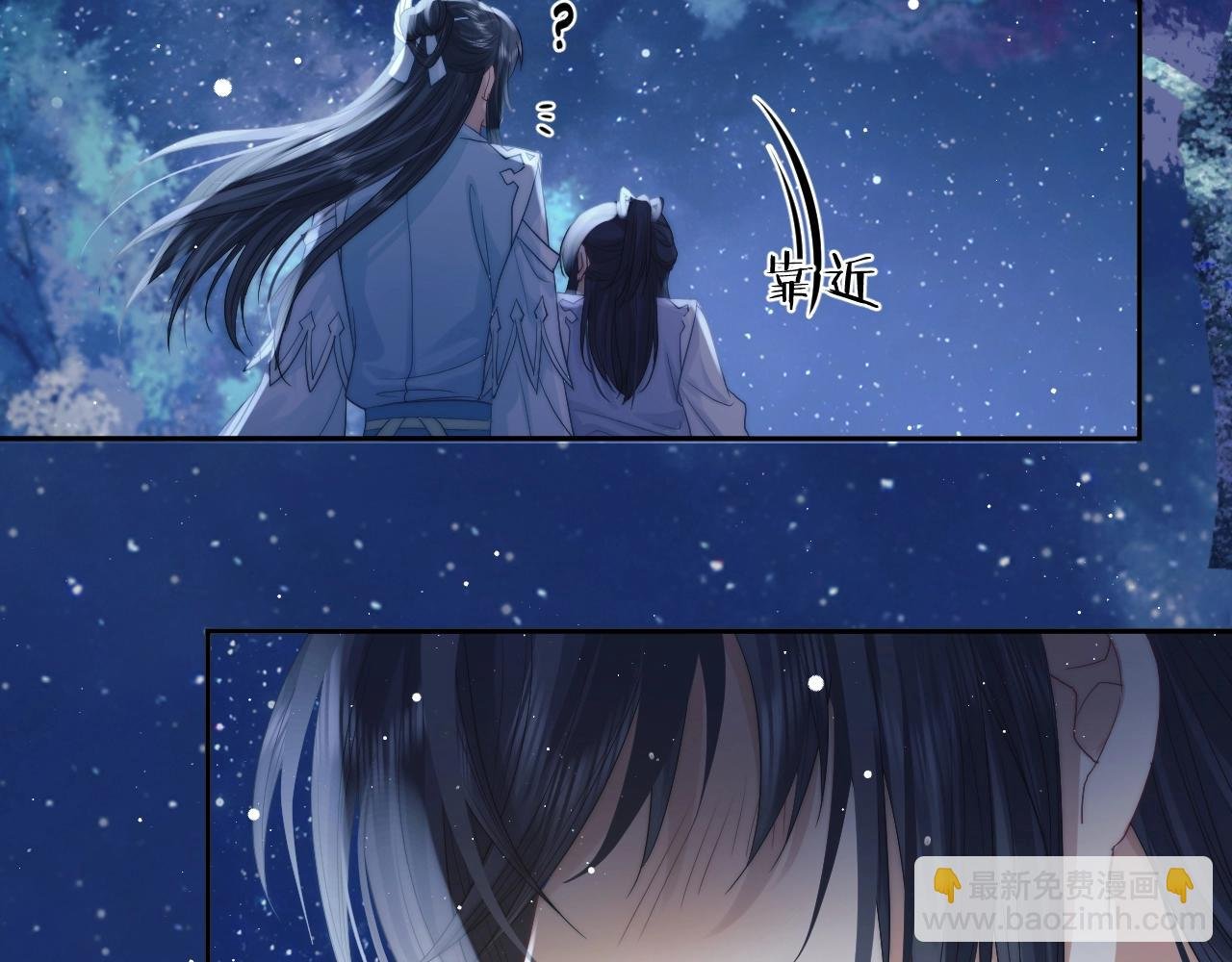 第8话 护短的师尊