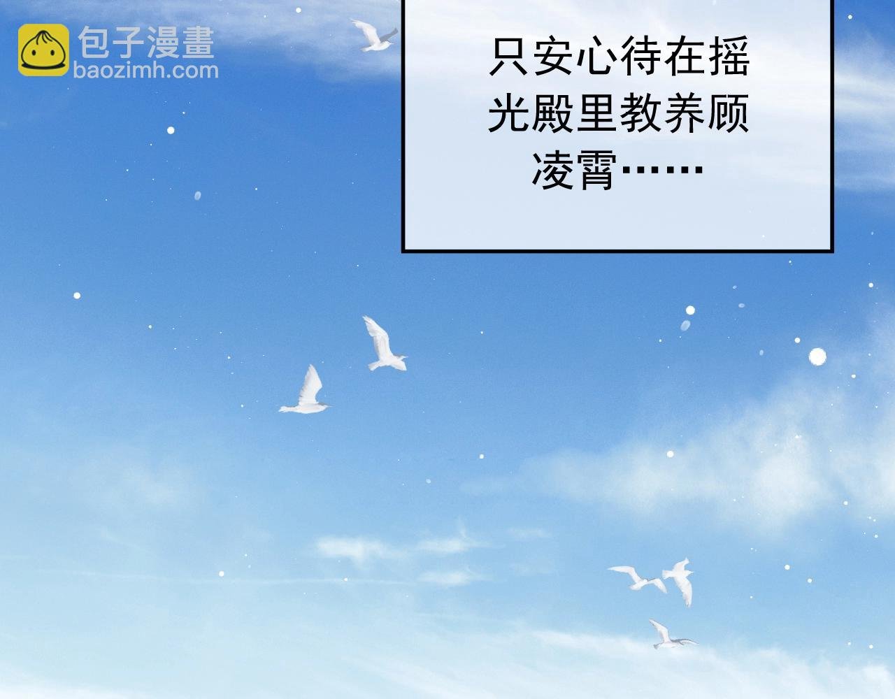 第8话 护短的师尊