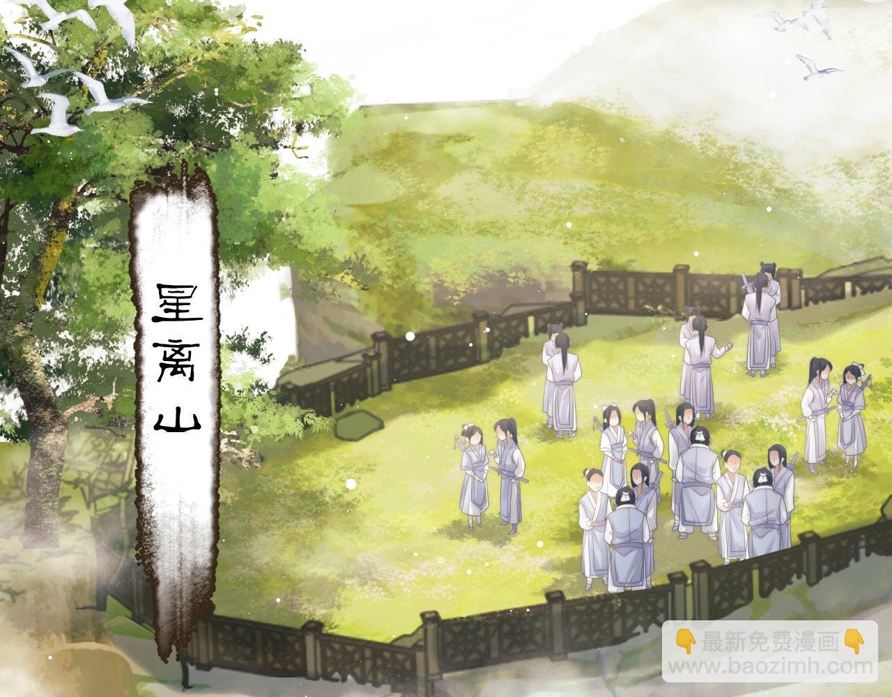 第8话 护短的师尊