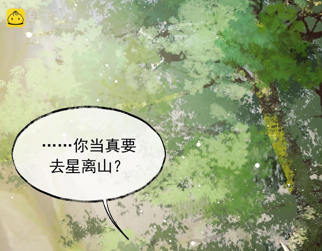 第8话 护短的师尊