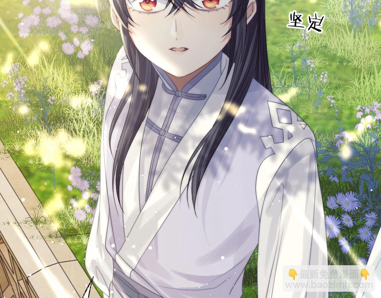 第8话 护短的师尊