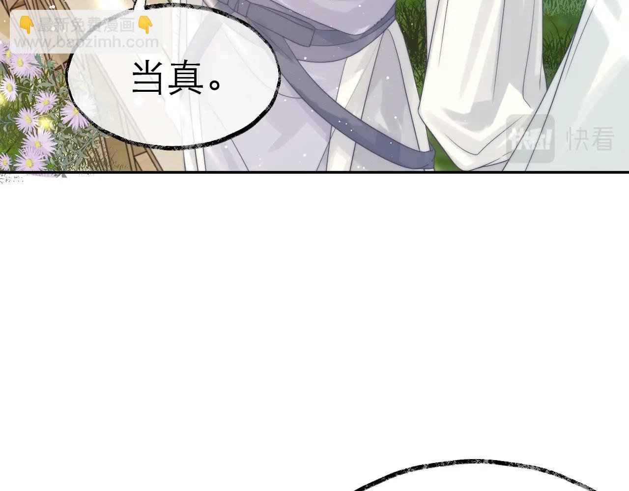 第8话 护短的师尊