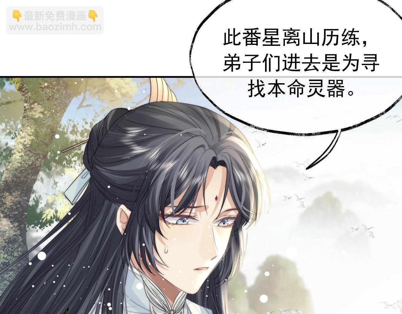 第8话 护短的师尊
