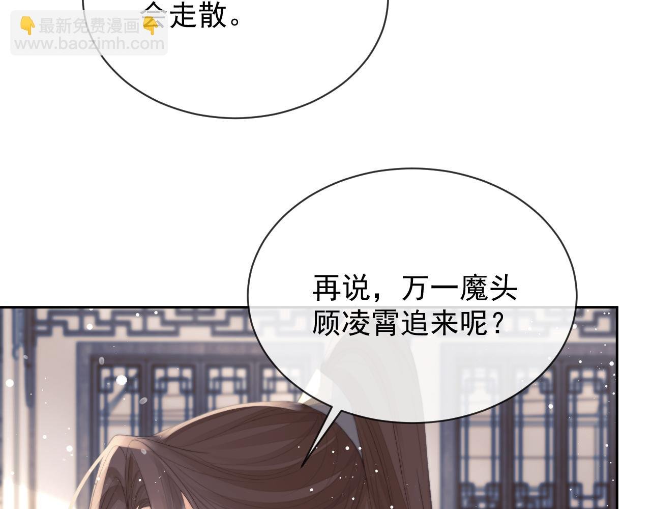 第80话 师徒相遇