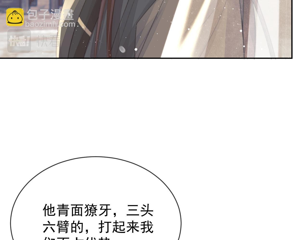 第80话 师徒相遇