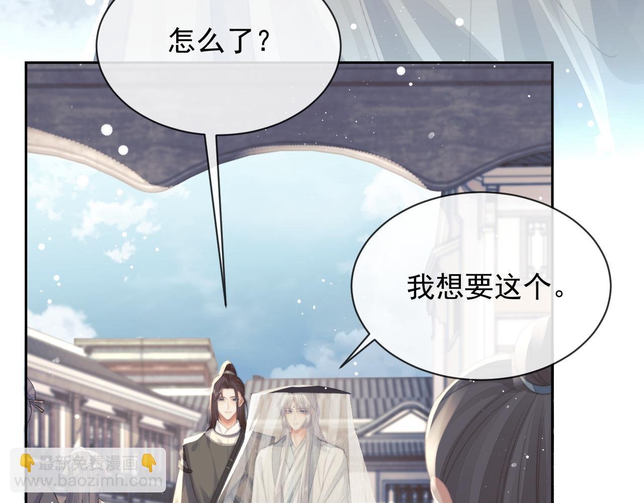 第80话 师徒相遇