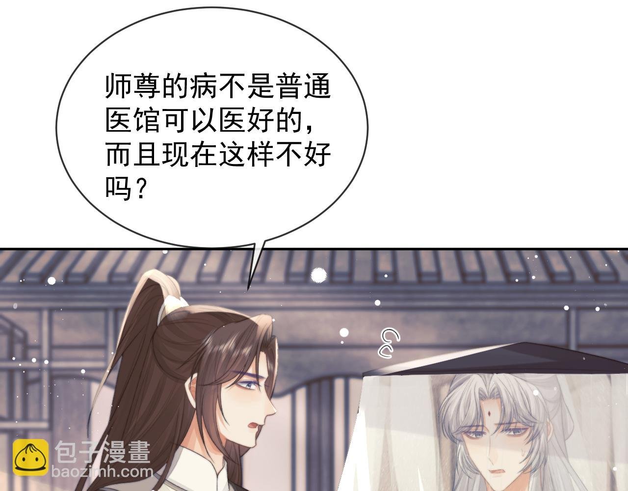 第80话 师徒相遇
