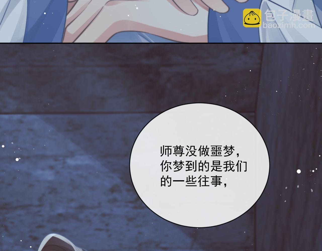第81话 暴怒