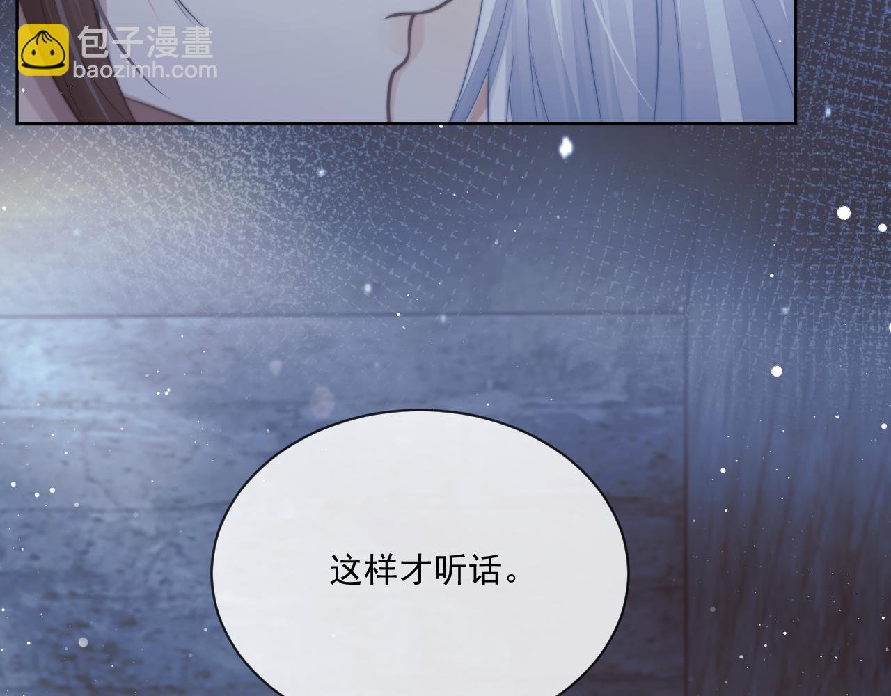 第81话 暴怒