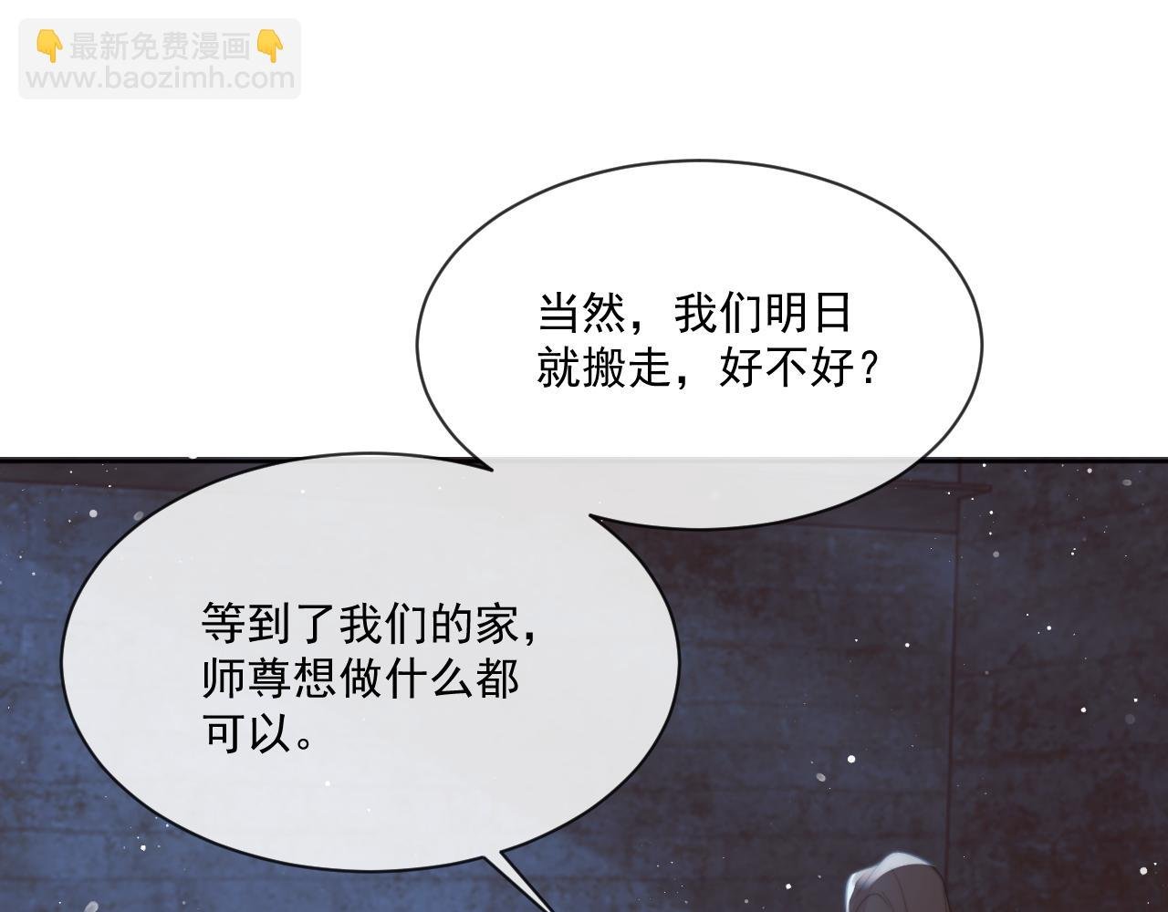 第81话 暴怒