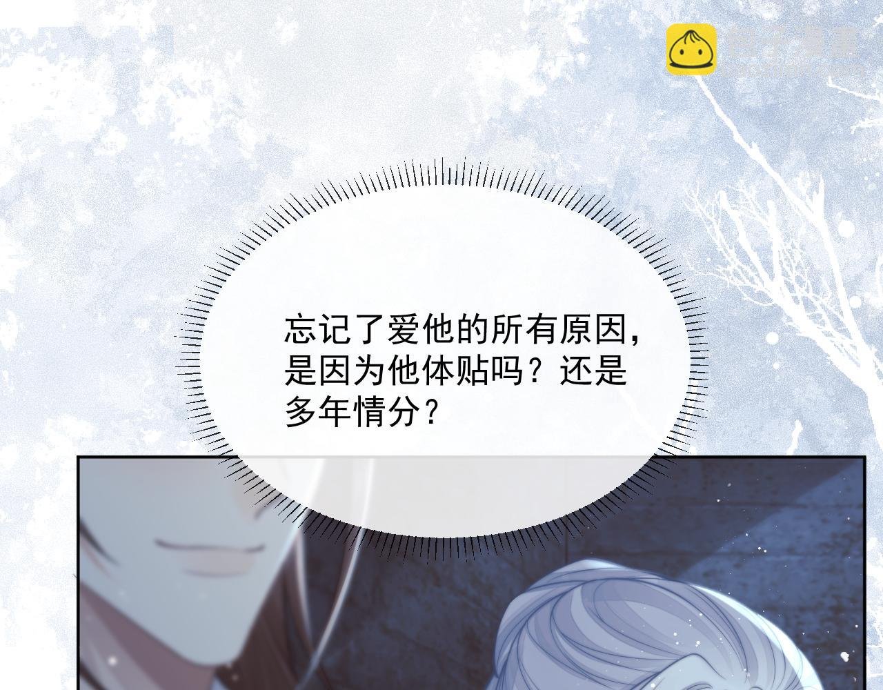 第81话 暴怒