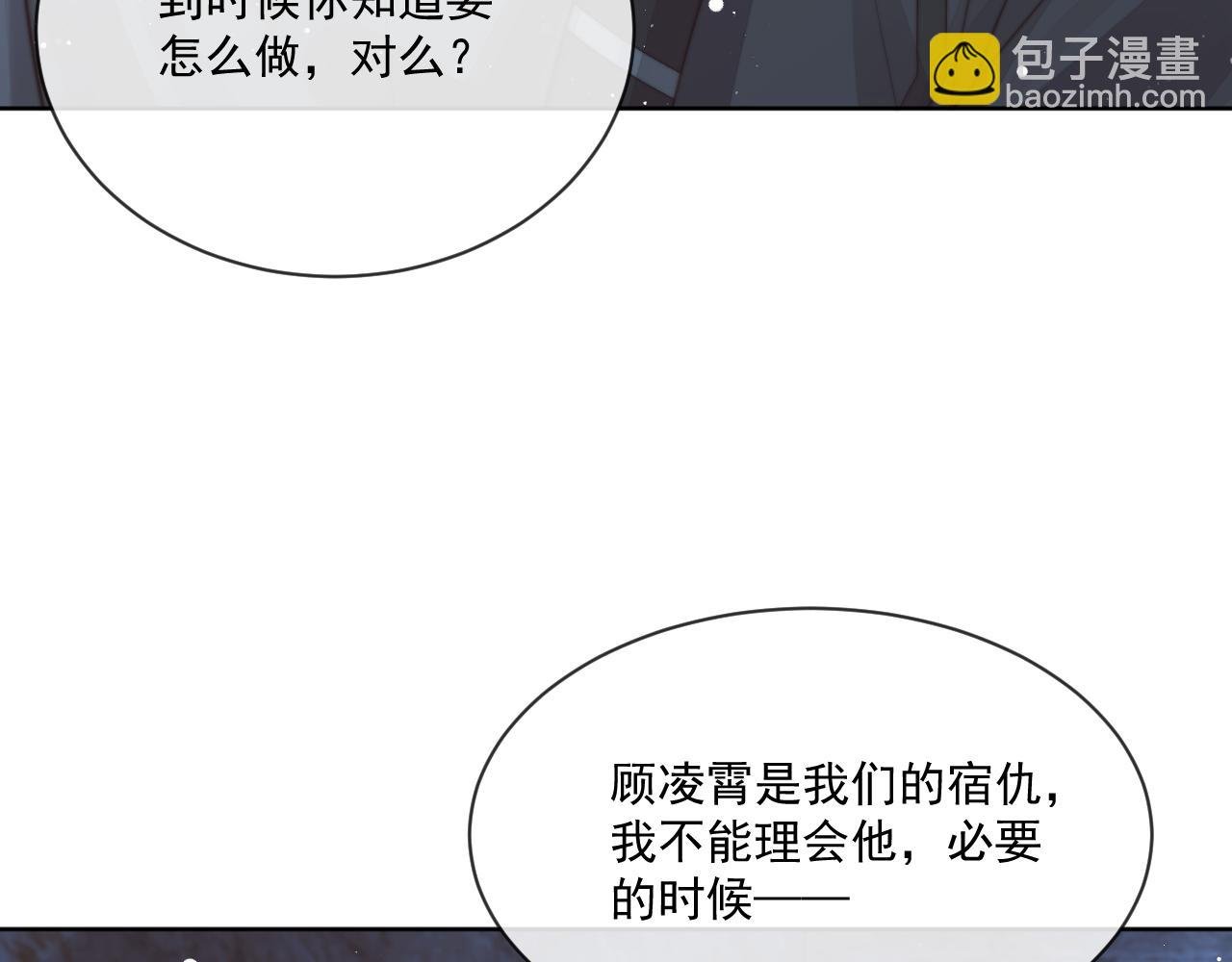 第81话 暴怒