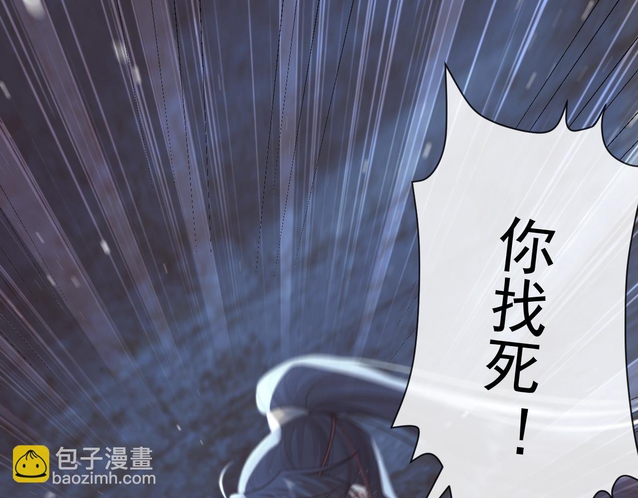 第82话 师尊被蛊惑