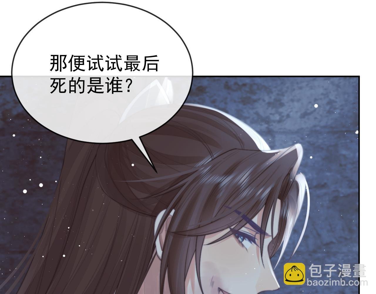 第82话 师尊被蛊惑