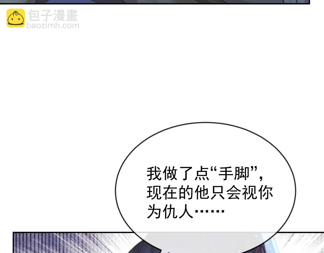 第82话 师尊被蛊惑