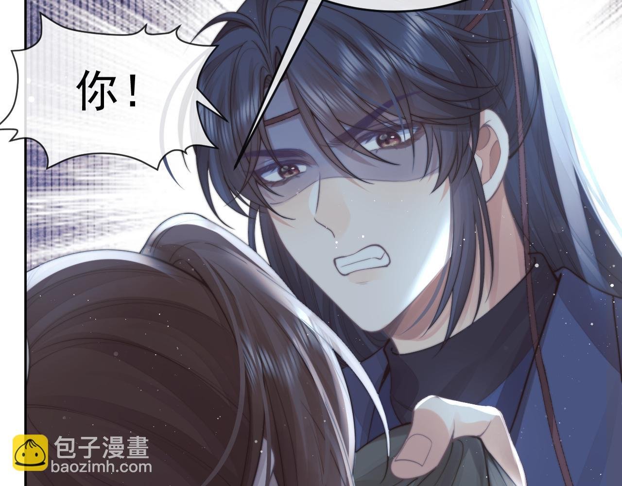 第82话 师尊被蛊惑