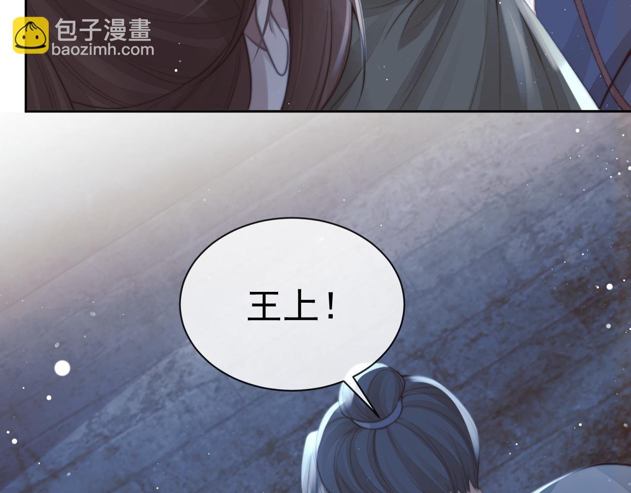 第82话 师尊被蛊惑